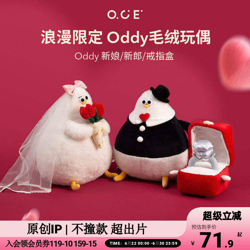 Oce Engagement and Wedding Gifts for Best Friends and Newlyweds, High-End, Practical and Meaningful Wedding Bed Dolls, Plush Toys
