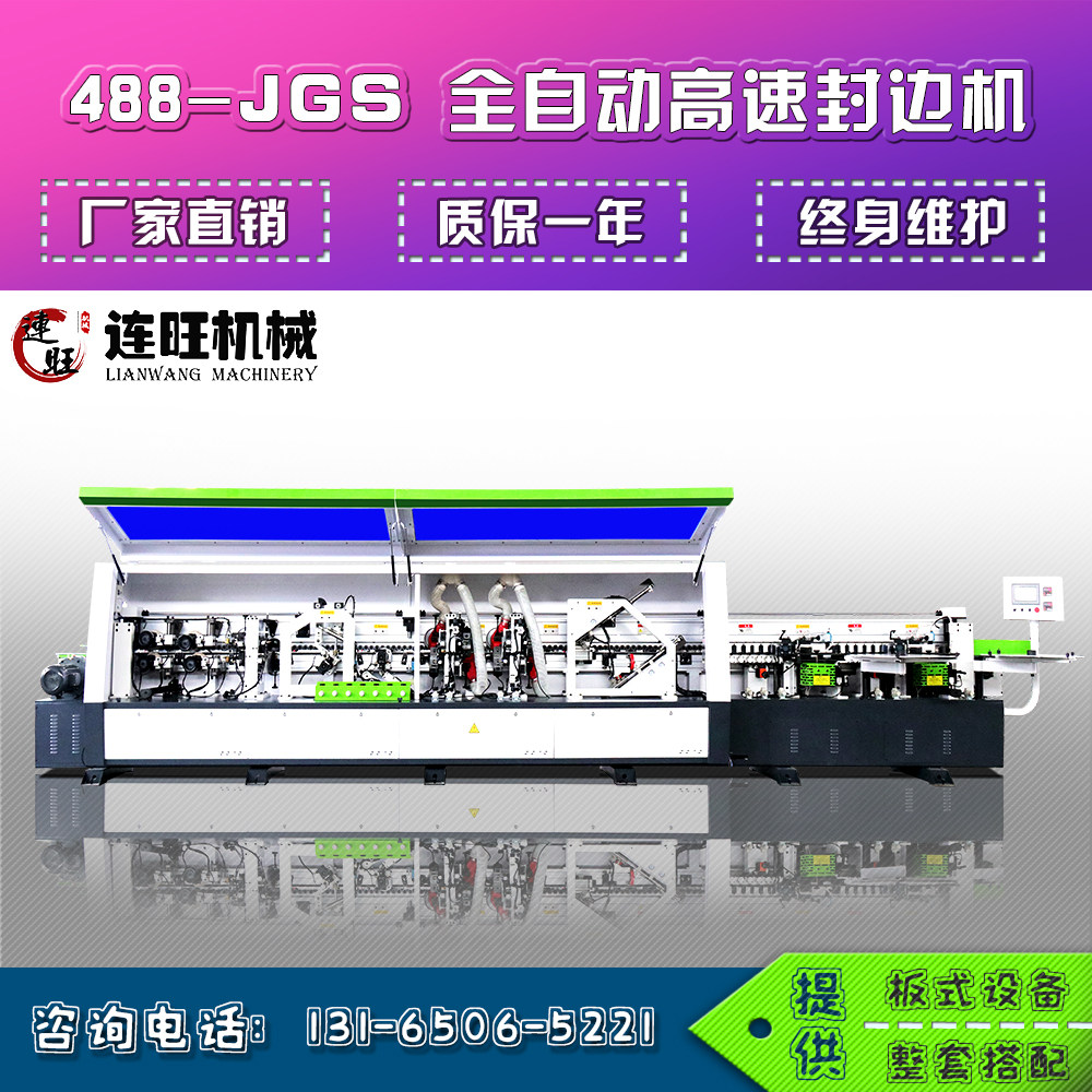 Extremely East Section Fully Automatic Double Rubber Pot Sealing Edge Machine Plate Cabinet Body High Light Cabinet Door Seamless Sealing Side Large Wood Working Machinery