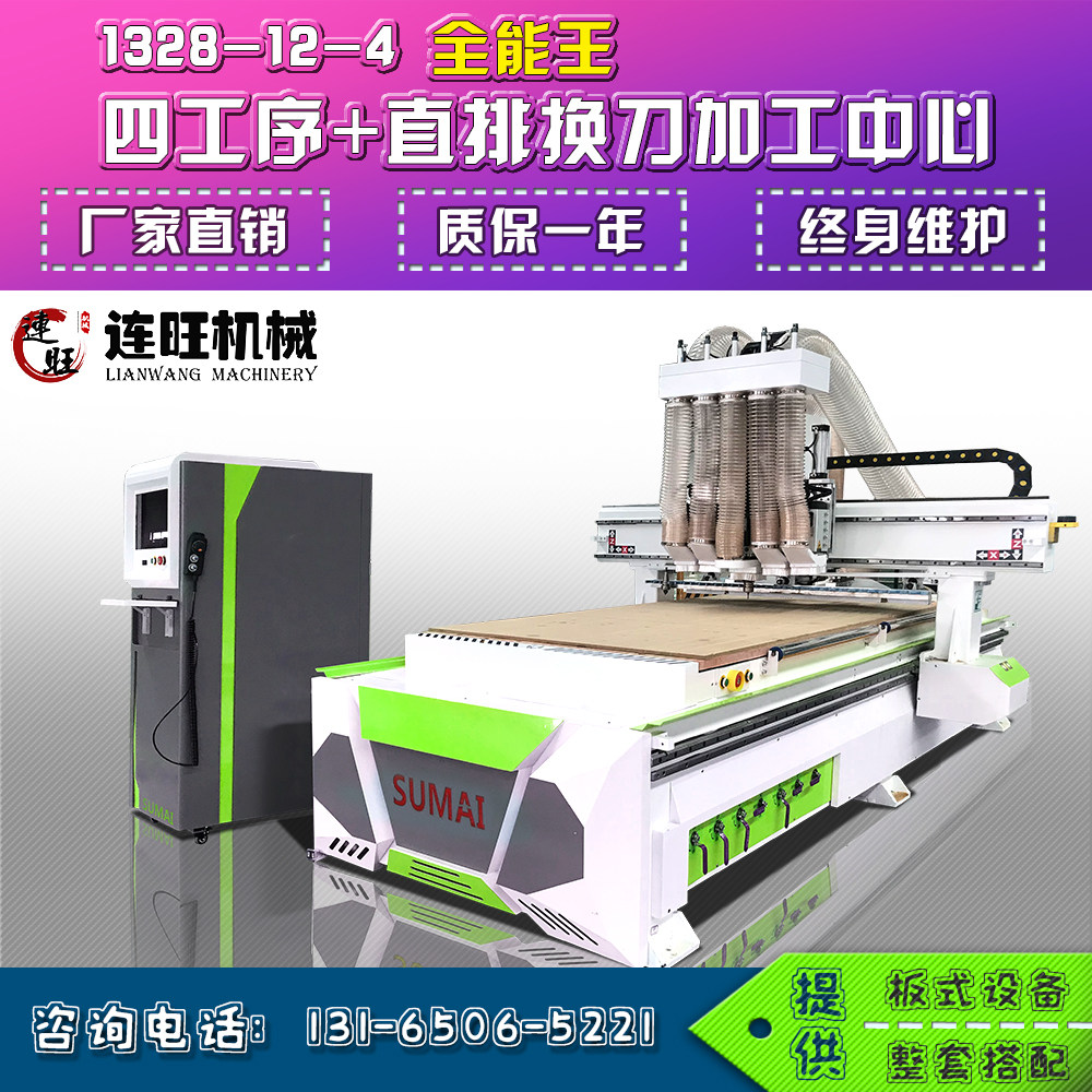 Woodworking CNC 1328 four-five process cutting machine straight-row tool changer machining center cabinet door panel blanking carving