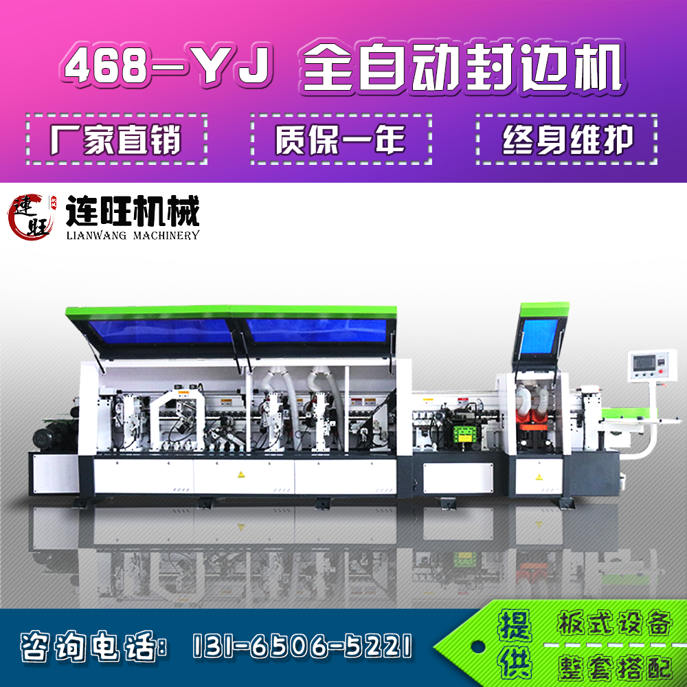 Big polar East edge banding machine double repair pre-milling profiling tracking function LW-468YJ