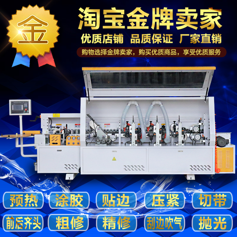 Plate edge banding machine automatic edge banding machine large woodworking machinery factory direct ecological board paint-free plate edge banding machine