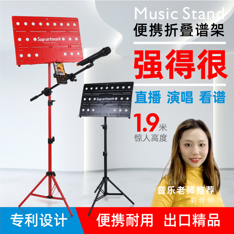 Spectrum Shelf Portable Folding Professional Sheet Music Shelf Guzheng Size Violin Piano Guitar Home Children's Rack Subdrum