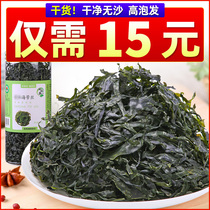 Western Tide kelp silk dry goods knot canned Xiapu wakame thick slices non-grade non-Sandy disposable 52g