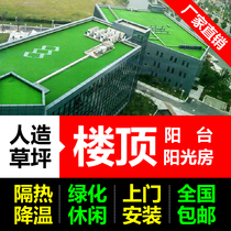 Building Top Special Artificial Fake Lawn Roof Greens Greens Greens Heat Insulation Leisure Sports Fitness Villa Outdoor customization