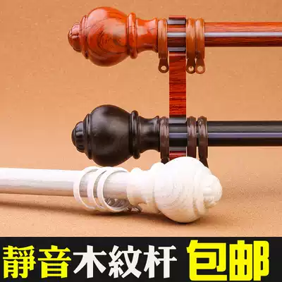 Wood grain head thickened mute curtain rod Roman Rod new Chinese mounting bracket aluminum alloy slide single and double rod accessories