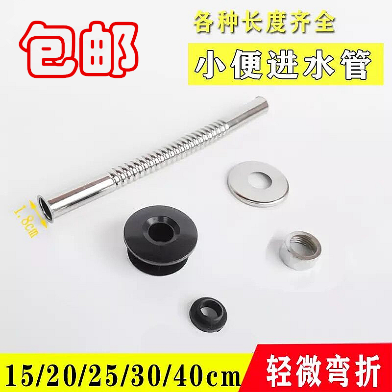 Induction urinal fitting stainless steel corrugated outlet urinal flushometer flushometer matching inlet pipe flush bend