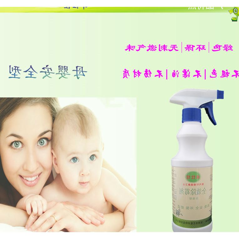 潮流除霉剂纺织品布艺沙发床垫长霉发霉窗帘浴帘去霉环卓仕佳全效