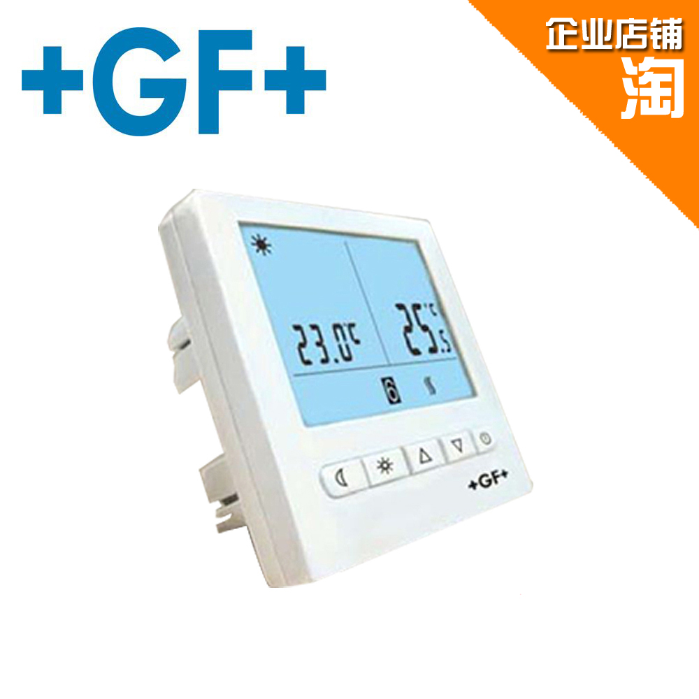Swiss Georgefelichel GF thermostat water warm ground warm liquid crystal thermostat MF04-318 MF04-319