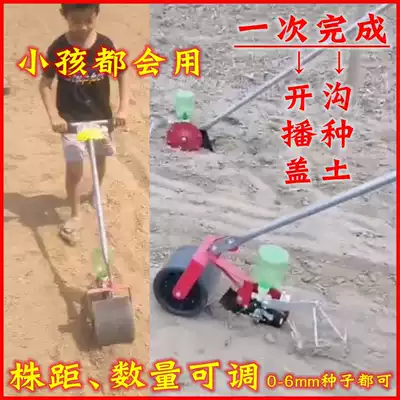 Vegetable sowing artifact rapeseed manual pepper seedling multifunctional small seed cabbage radish planter