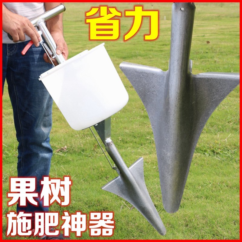 Fruit tree fertilization artifact agricultural tools fertilizer spreader multi-function fertilizer topdressing machinery under fertilizer gun fertilizer applicator