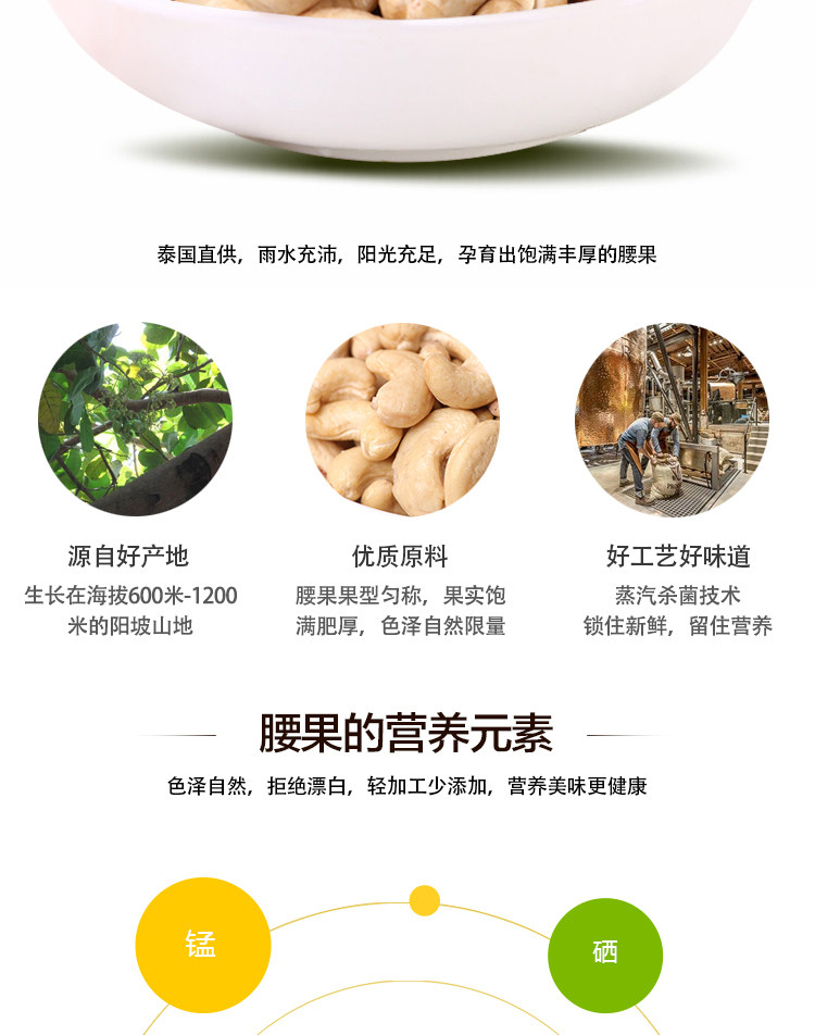 泰国进口 荷利特佳 原味熟腰果 500g罐装 图4