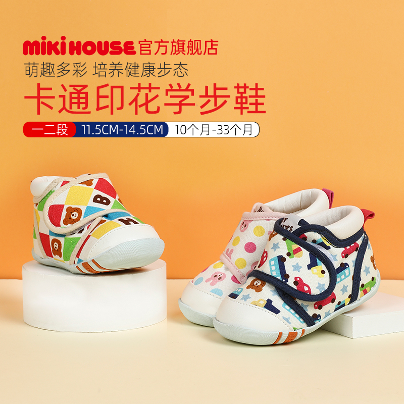 Mikihouse Baby Toddler Shoes Infant Shoes Girls' Shoes Boys' Printed Shoes Autumn Style Hotbiscuits Mikihouse Baby Toddler Shoes Infant Shoes Girls' Shoes Boys' Printed Shoes Autumn Style Hotbiscuits