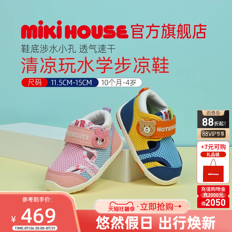 Mikihouse Kidsren's Toddler Shoes Baby Summer Closed-Toe Sandals Dopamine Color Cartoon Hotbiscuits