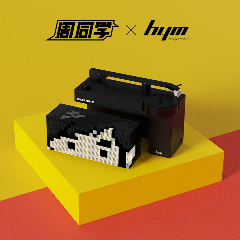 Zhou Jelenzhou classmates joint a black adhesive record machine intelligent and creative two-style Bluetooth speaker