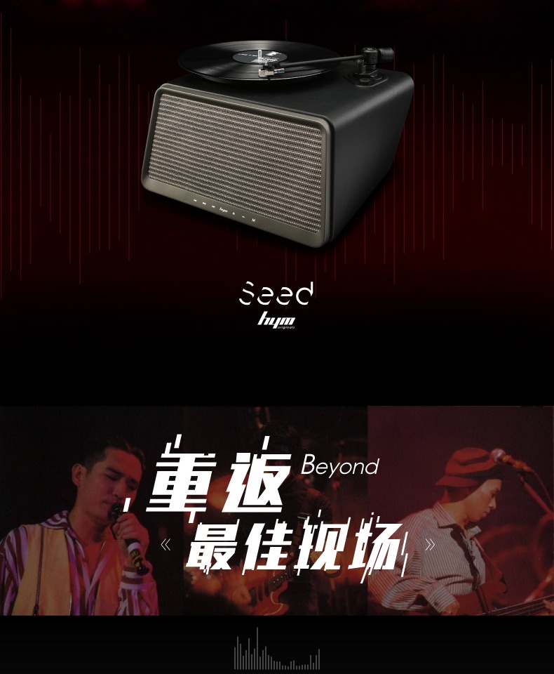 đầu đĩa than loa kèn	 HYM-Seed Beyond máy nghe nhạc vinyl phiên bản giới hạn 	đầu đĩa than cũ