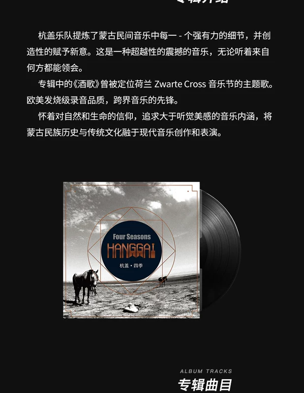 Hey yo nhạc Hang Gai ban nhạc "Bốn mùa" Máy ghi âm vinyl LP vinyl chuyên dụng 12 inch 33 vòng / phút - Máy hát