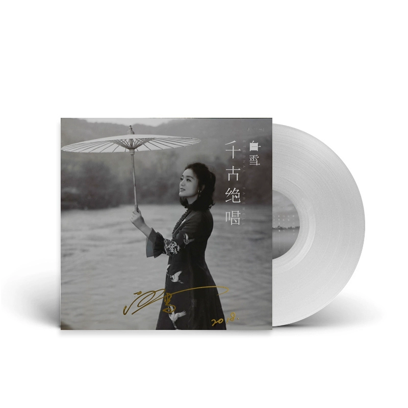 Hey nhạc "White Snow Signature Edition" album nhạc vinyl ghi đĩa LP ghi âm đĩa đặc biệt - Máy hát