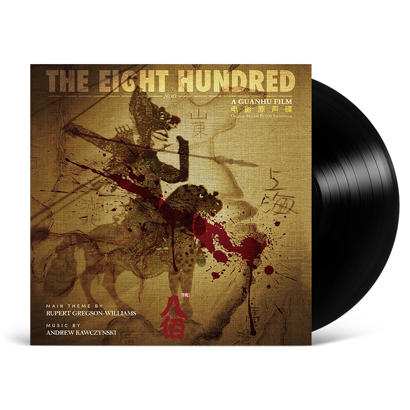 Hey Yo Music 800 Movie soundtrack Black Gel Big Disc Grammater Record Machine OST2LP