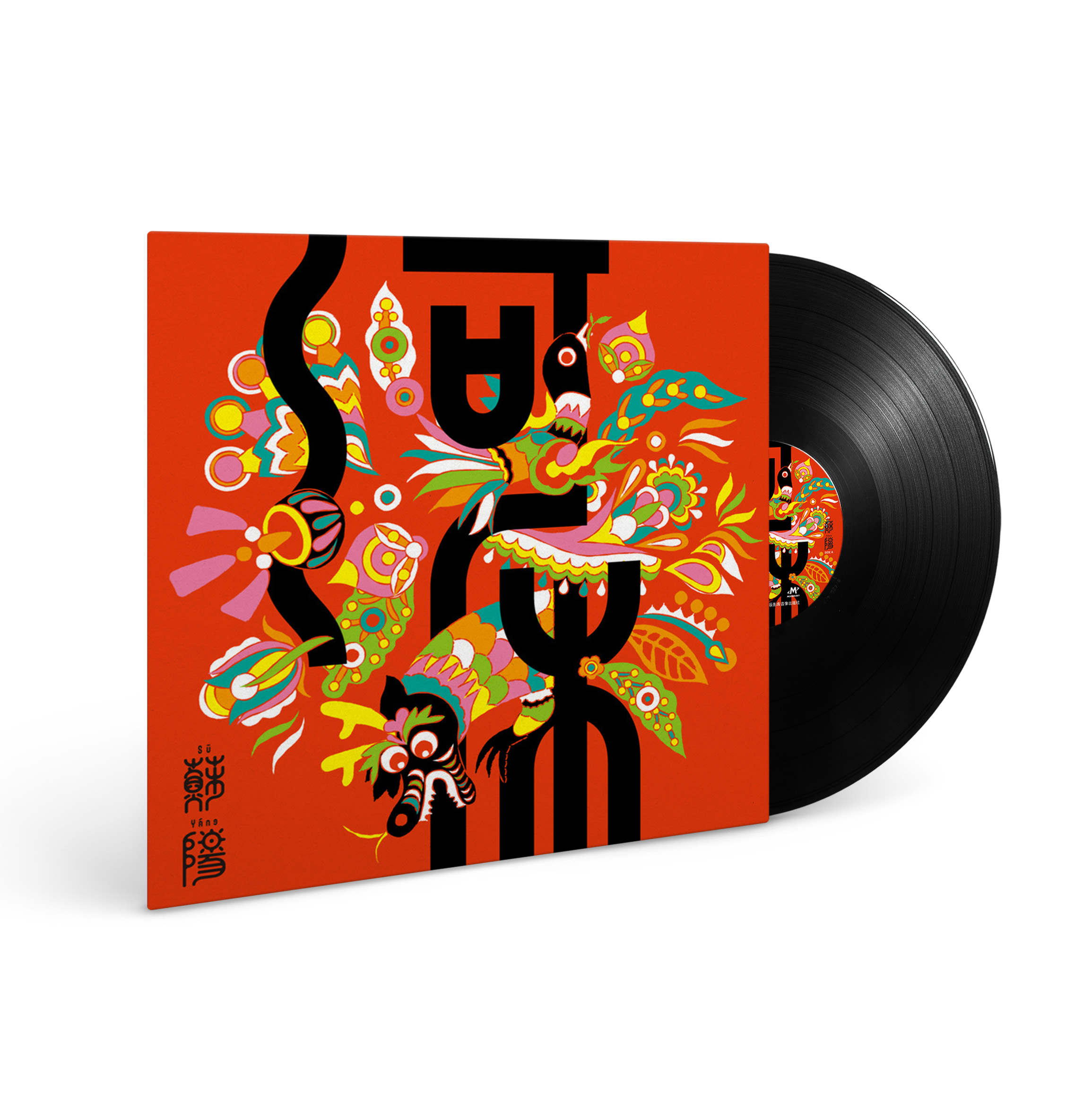 Hey Yo music Su Yang 