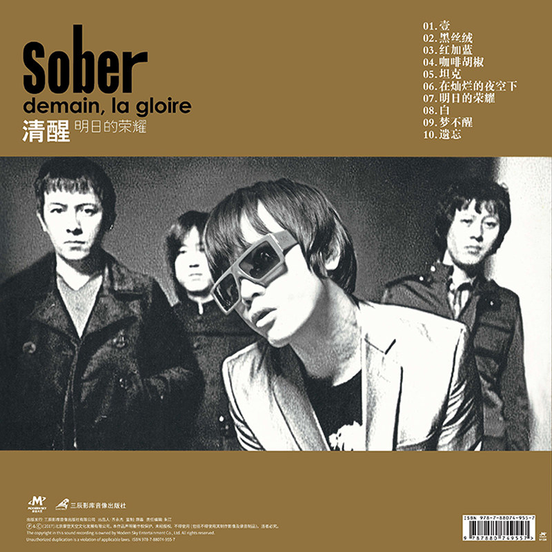 Hey Yo Music Sober Band 