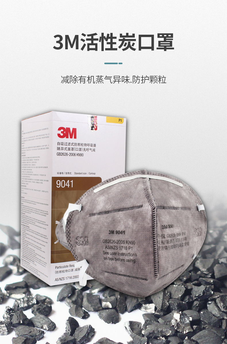 3M KN95标准 防雾霾PM2.5口罩   50只 图6