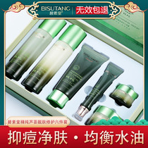 Bisutang essence Aloe vera skin beauty six-piece set Nourishing hydrating moisturizing skin care product set Aloe vera set