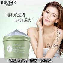 Bisutang volcanic mud mask shrink pores brighten skin hydration moisturizing beauty skin care products factory direct sales