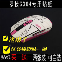 Suitable for rotechnique G304 wireless mouse adhesive film full package anti-scraping anti-slip sticker G102 creative film frosted