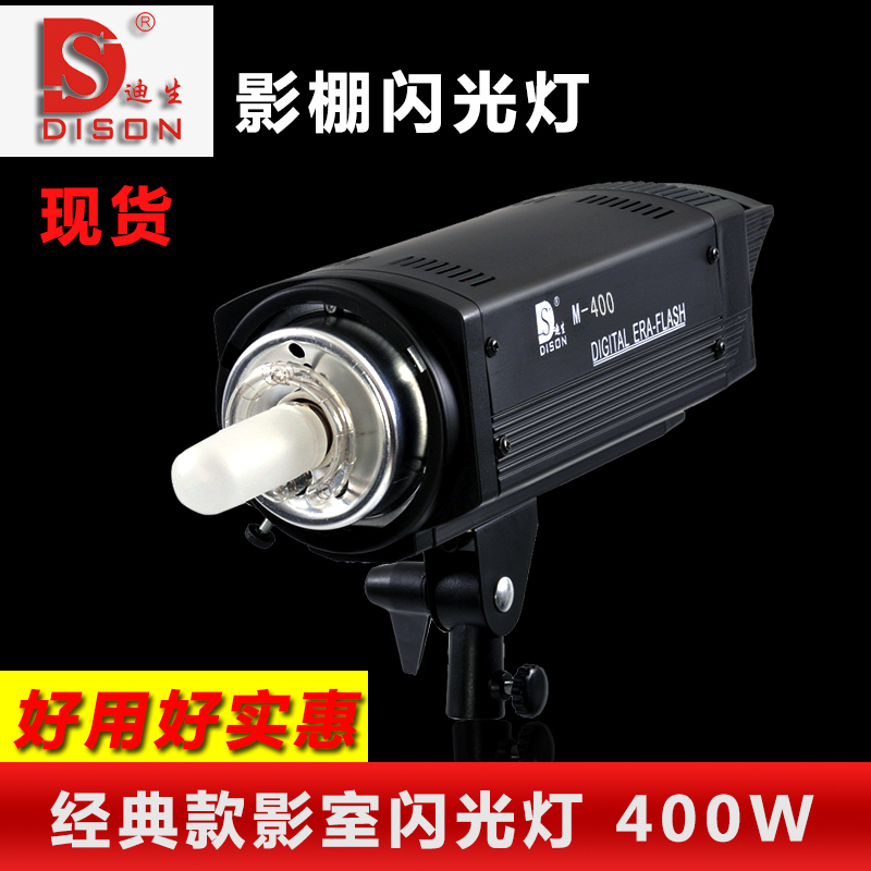 Dison Photography Light Shadow Shed 400w Flash Suit Soft Light room Photography Phototonic Light Indoor Portrait Photo