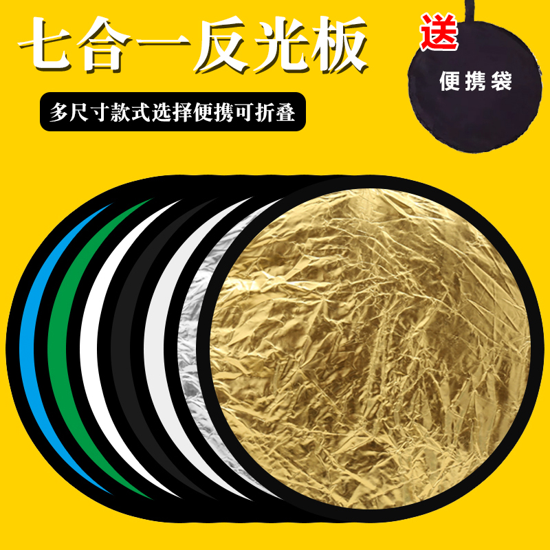 mini small reflector 30cm Photo phase photography camera panel mini portable two-in-one five-in one patch