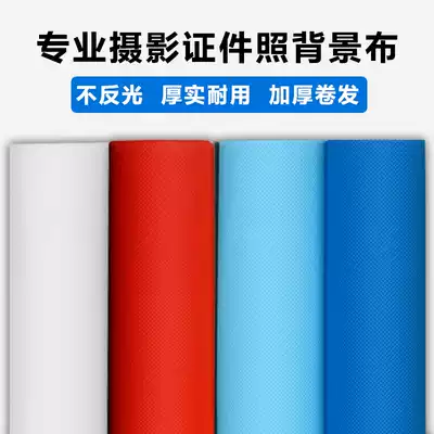 Thickened solid color photography background cloth ID photo non-reflective shooting black green screen net red non-woven photo