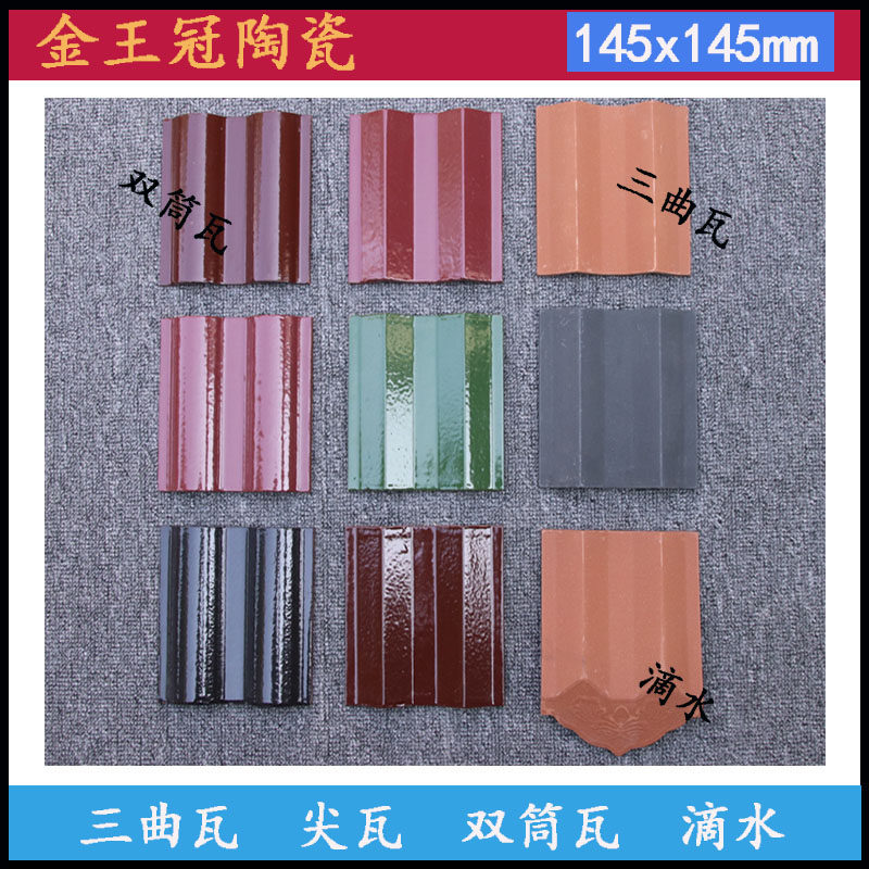 With glazed face trilogy tile 150X150 sharp wave round wave full porcelain double-cylinder tile Villa Wall Antique eaves glazed tile-Taobao