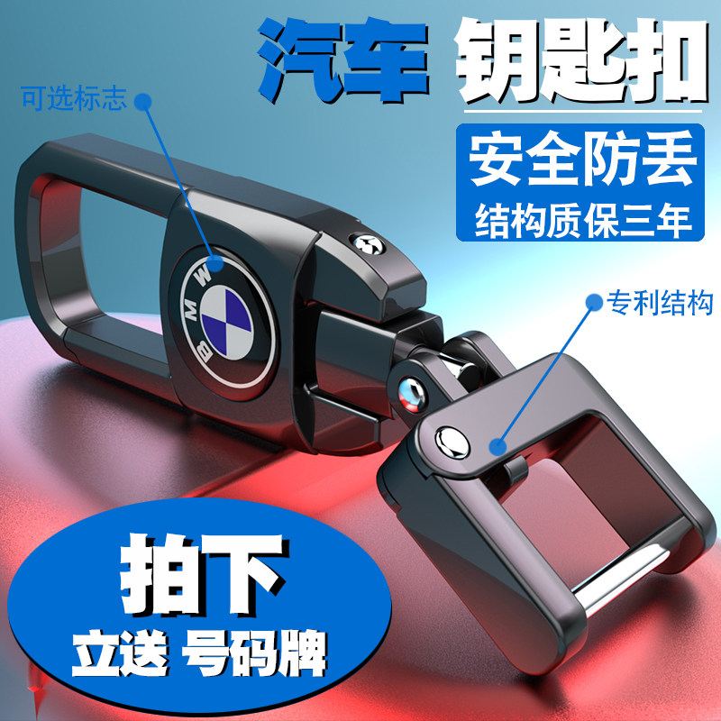 Car boutique stainless steel accessories Mercedes BMW Audi men and women creative waist hanging key remote control key chain chain