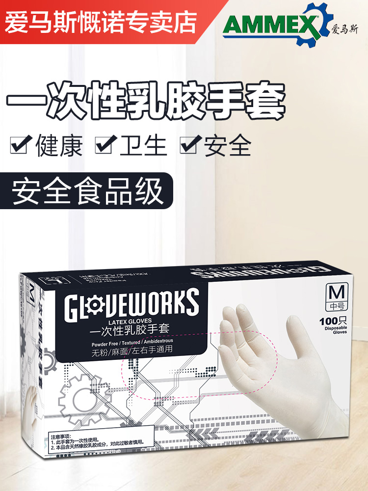 Amas disposable latex rubber gloves Household dishwashing plastic waterproof thin kitchen rubber gloves durable