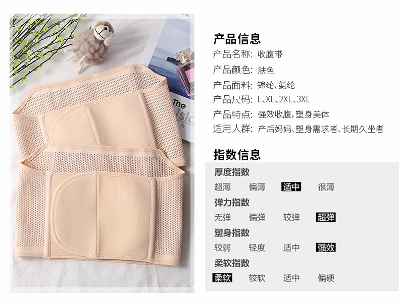 Yumei bụng sản xuất giảm béo cơ thể giảm mỡ bụng đốt cháy cơ thể quần áo cơ thể cơ thể không có dấu vết thắt lưng ràng buộc dây đai đồ lót phụ nữ