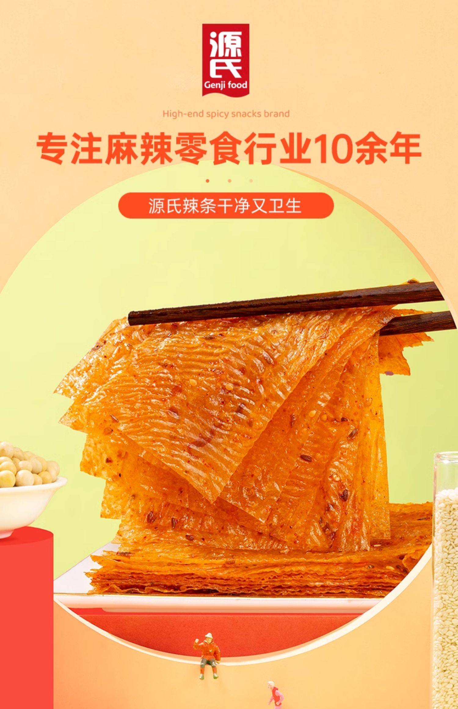 源氏 老式大辣片 68g*3袋 天猫优惠券折后¥7.9包邮(¥9.9-2) 源氏 老式大辣片 68g*3袋 天猫优惠券折后¥7.9包邮(¥9.9-2)