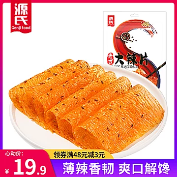 源氏大辣片148g*5包休闲食品[10元优惠券]-寻折猪