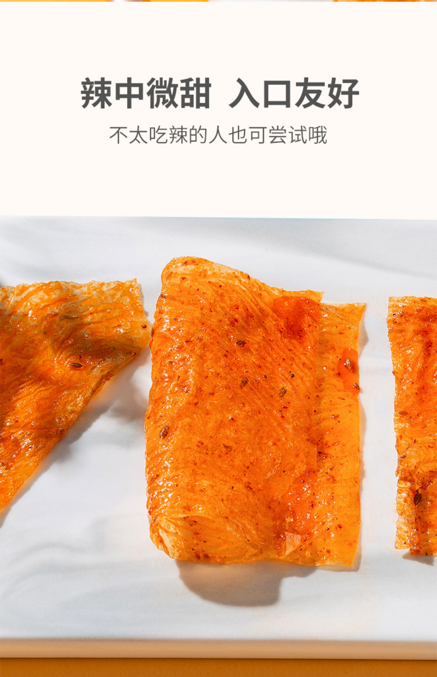 源氏大辣片148g*5包休闲食品