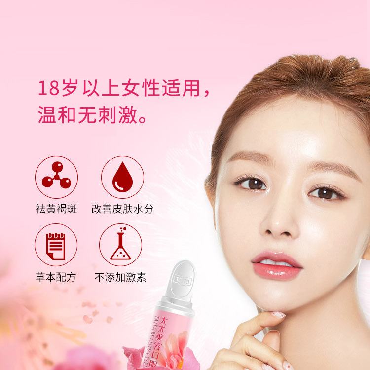 buy 2 and send 60 pieces of mrs. 2 beauty oral liquid to improve skin moisture and remove chloasma
