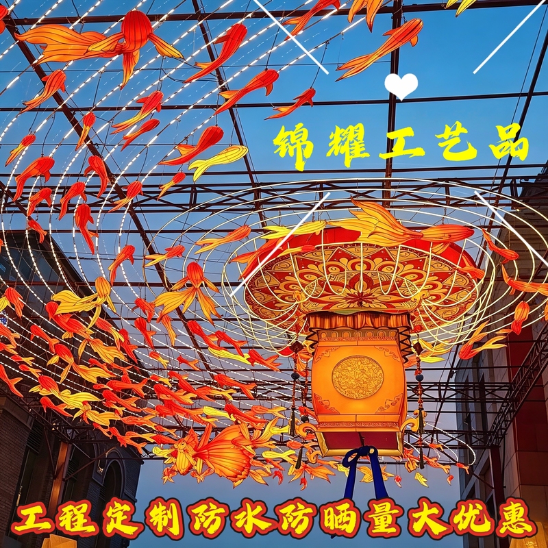 Yuyuan Goldfish, Koi, Flying Fish Lanterns, Long Corridor Hanging, Popular Night Tour Scenic Spot Fish Lantern Decoration, Mid-Autumn Festival Rainproof