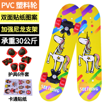 First-type 60cm childrens four-wheel skateboard double-rocker elementary school student beginner 4-wheel scooter 3-6 years old