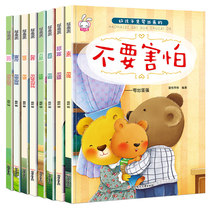 8 childrens emotional management and character development picture books and storybooks 0-3-6 years old kindergarten small medium and large class books
