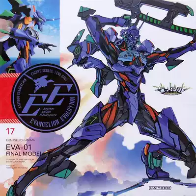 (Dragon Star Line)Kaiyodo Yamaguchi type EVA final machine EV-017 ANIMA Spot