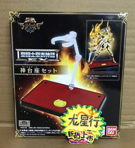 Dragon Star Line Bandai Saint Seiya Holy Clothing Myth EX God Pedestal God base God bracket Day first edition