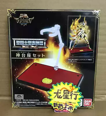 Dragon Star Xing Wan Dai Saint Saints Holy Clothes Myth EX God Base God Stand Day First Edition