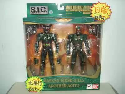 (Dragon Star Line)Bandai SIC 63 Kamen Rider Kiros Kino Agito Japanese version spot