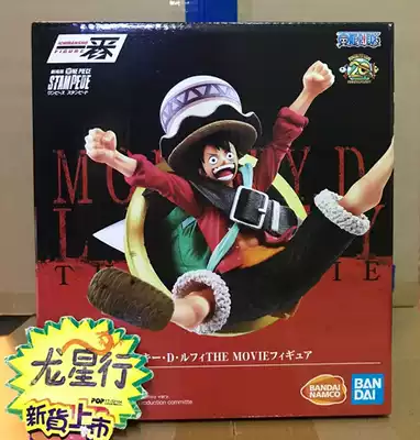 (Dragon Star) Optical Factory One Piece King Reward New Theatre Edition Rufu Overseas Qualified Scenery