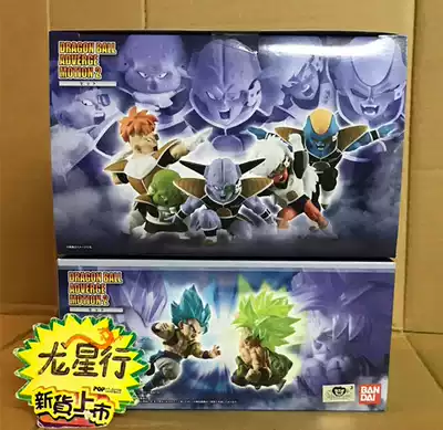 (Dragon Star Line) Bando Box Eating Dragon Ball ADVERGE MOTION 2 Character Modeling Broly