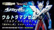 (Dragon Star Line) Bandai Soul Limited ULTRA-ACT Ultraman Ultimate Armed Cyro 2.0 Japanese version