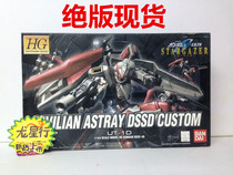 (Dragon Star) Bandage HG 49 SEED C E 73 1:144 Civil heretic confusion